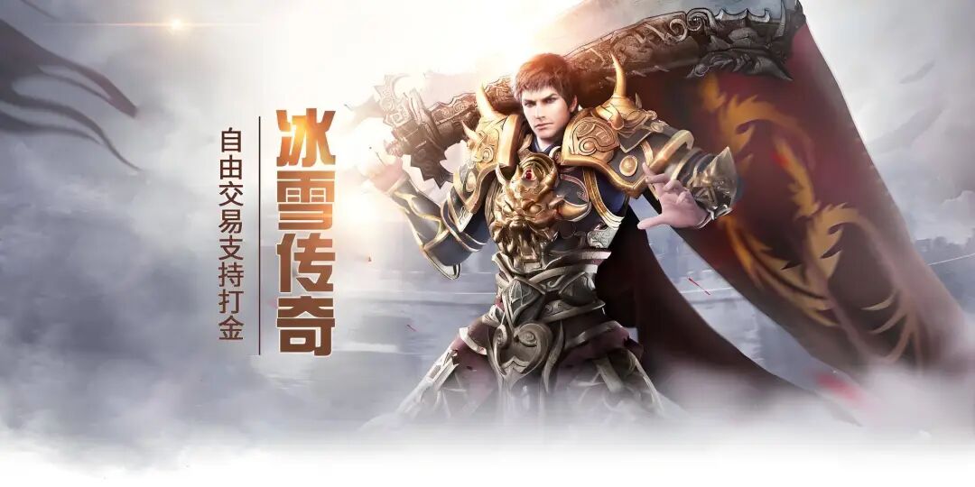 冰雪传奇点卡重制版：新手开局必看！单职业起号 + 点卡规则 + 升级避坑指南