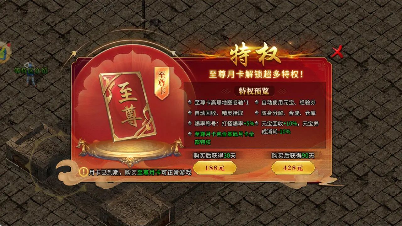 冰雪传奇点卡重制版手游:自带官方寄售平台,无赞助,无VIP,唯一货币元宝全靠打 冰雪传奇点卡重制版手游:自带官方寄售平台,无赞助,无VIP,唯一货币元宝全靠打