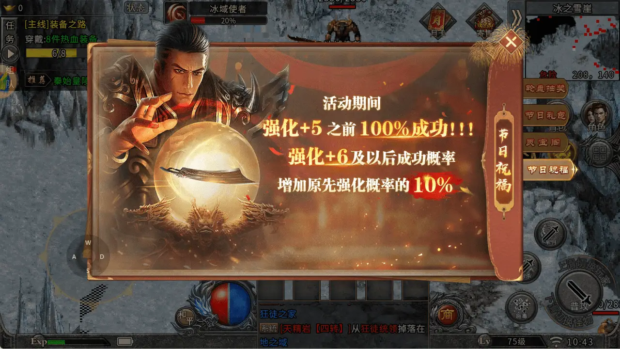《冰雪传奇点卡重制版》官网下载:夏日狂欢活动限时回归,好礼助力打金之路 《冰雪传奇点卡重制版》官网下载:夏日狂欢活动限时回归,好礼助力打金之路